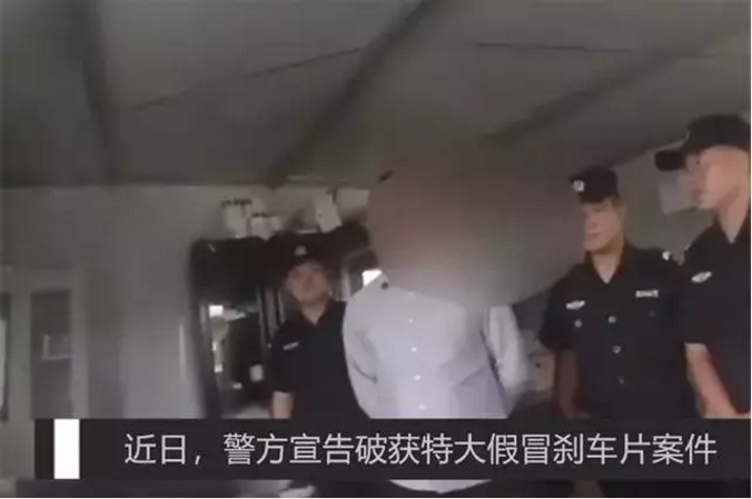 破獲3億特大剎車片案件，背后藏著驚人利潤！