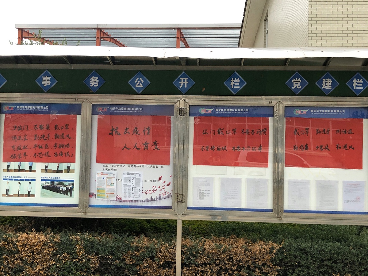 冠狀病毒走了，我們企業復工啦