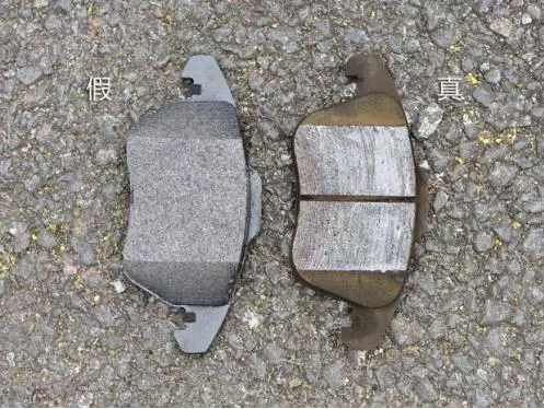 如何辨別真假剎車片？