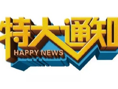關于公司名稱變更說明
