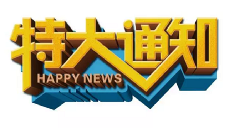 關于公司名稱變更說明